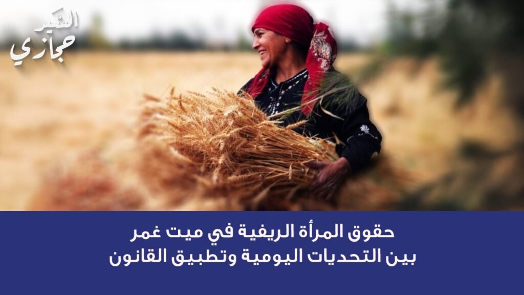 حقوق المرأة