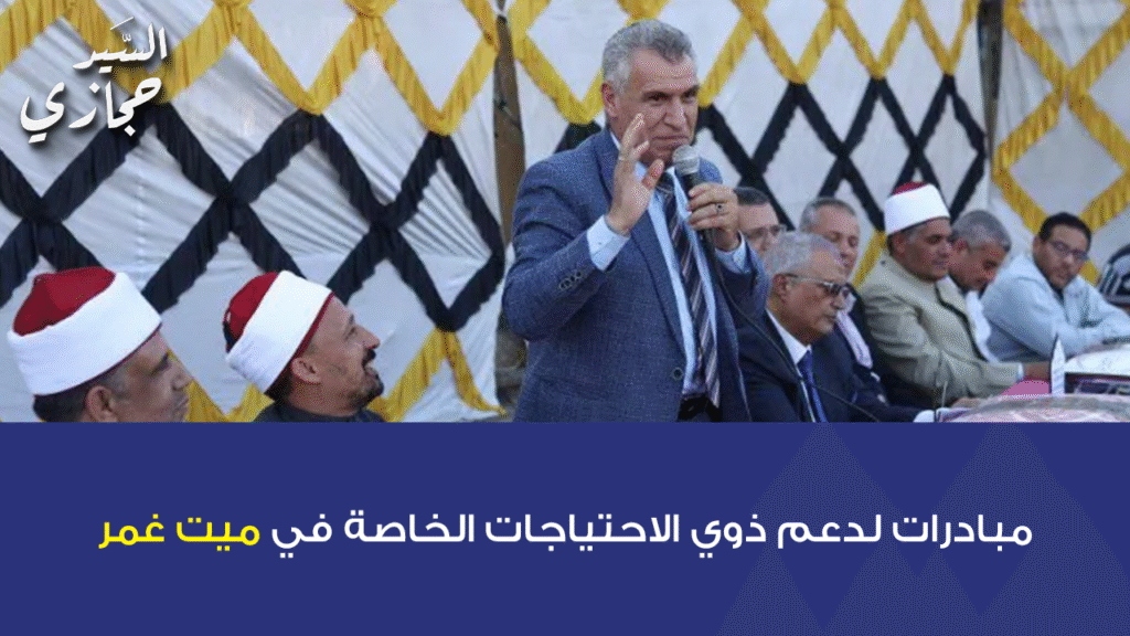 دعم ذوي الاحتياجات الخاصة