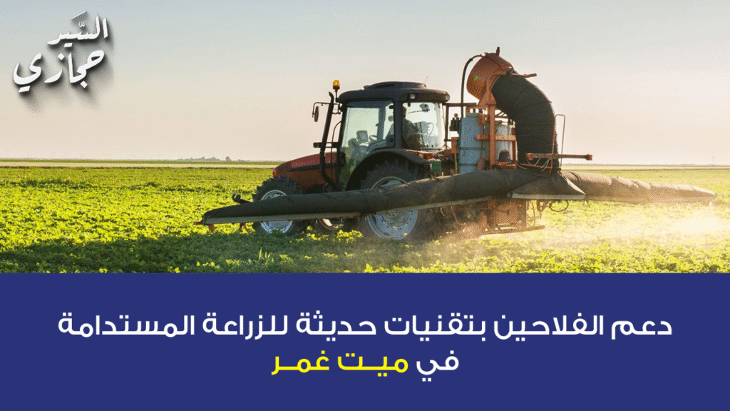 الزراعة المستدامة