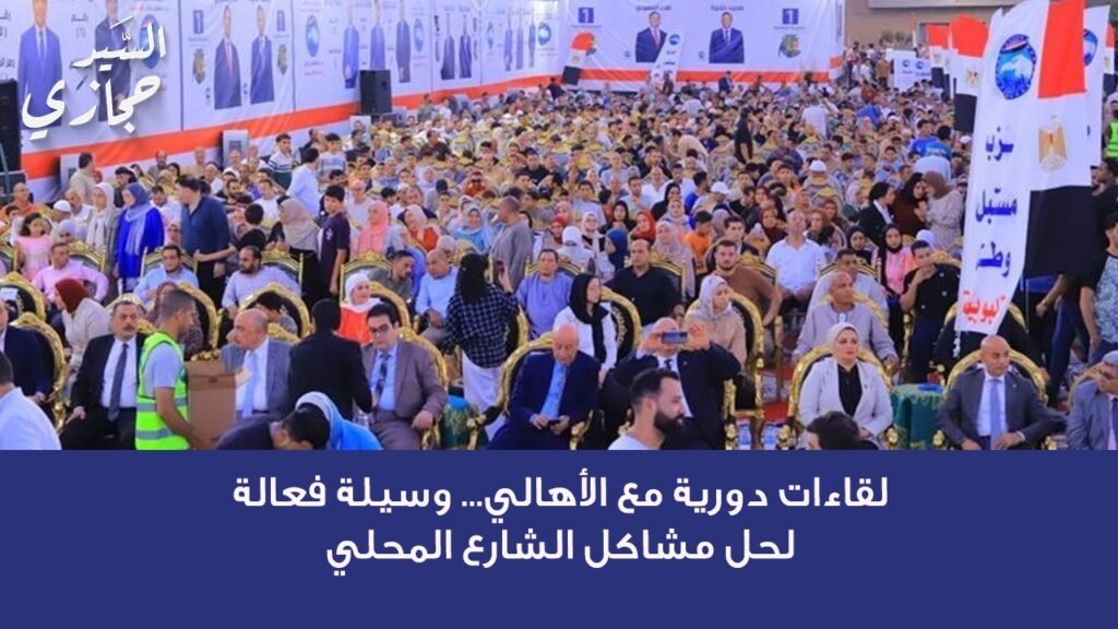 لقاءات مجتمعية